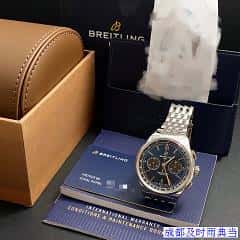 成都典当行手表